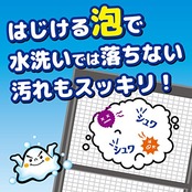 アミライト 網戸掃除 スプレーはじける泡タイプ 290ml