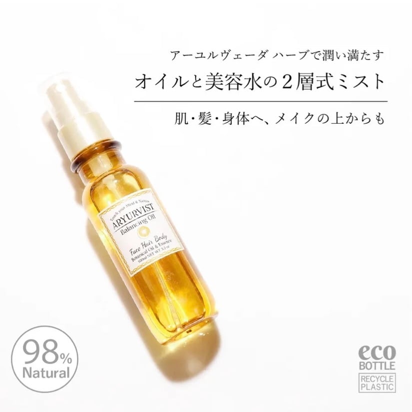 ARYURVIST バランシングオイル | SPARROWS