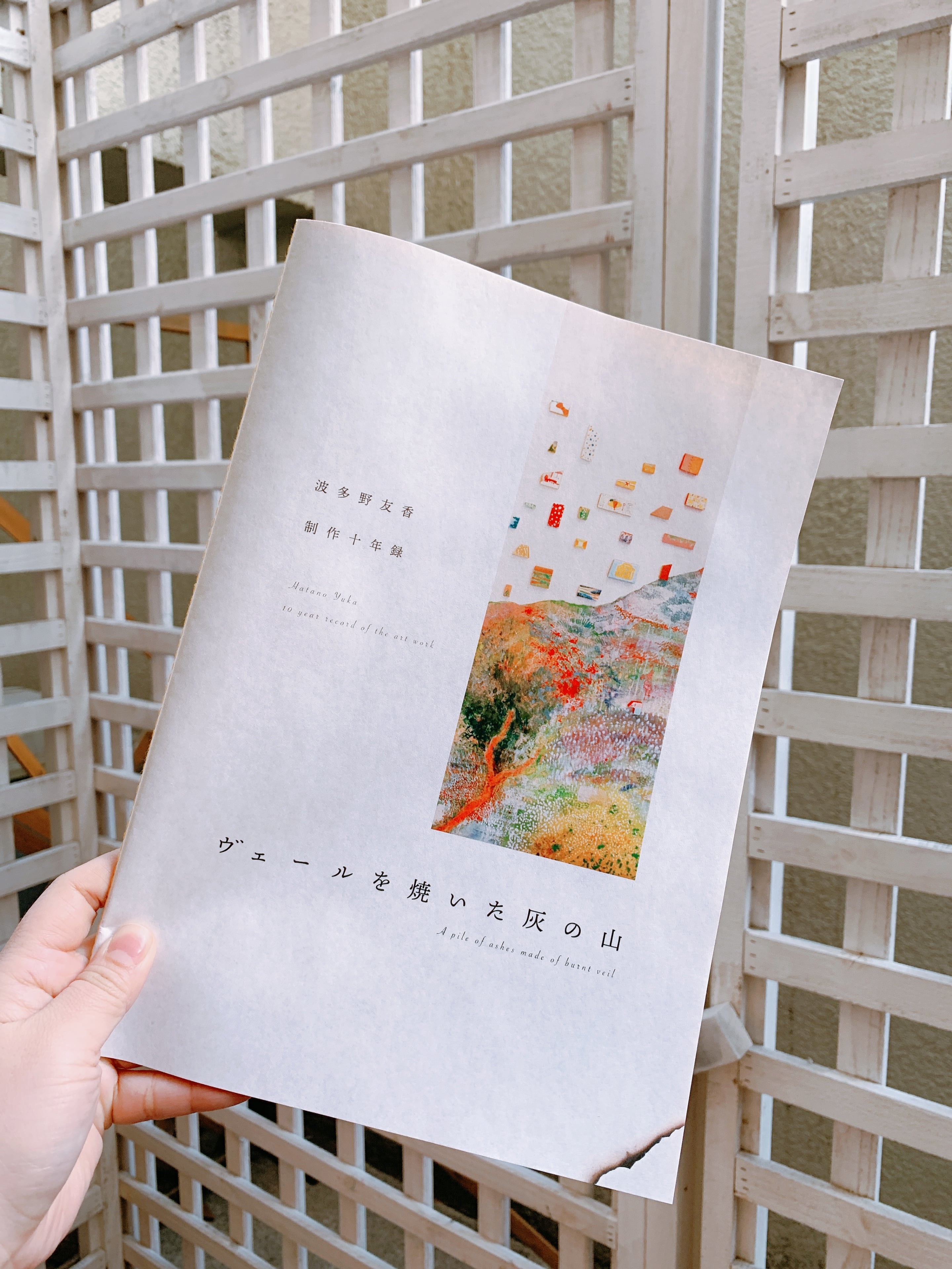 中島信也 あのCMの絵コンテ 広告批評の別冊⑫ | PAY ID