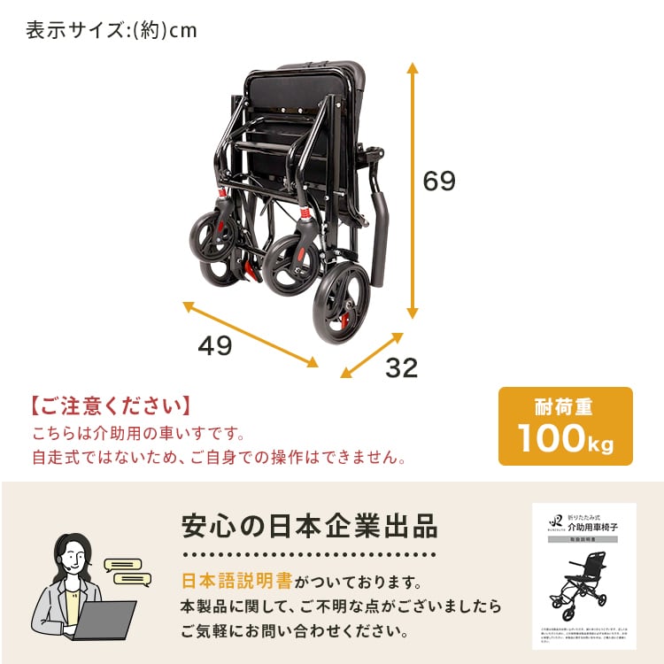 介護の専門家監修] 介助用車椅子 軽量 折りたたみ コンパクト キャリー