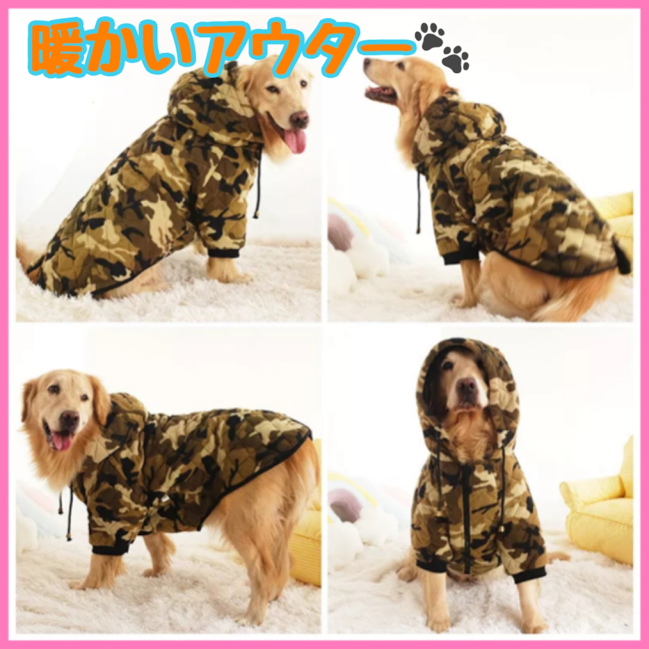 犬の洋服　暖かい　アウター　ボア　中型犬　大型犬　パピー