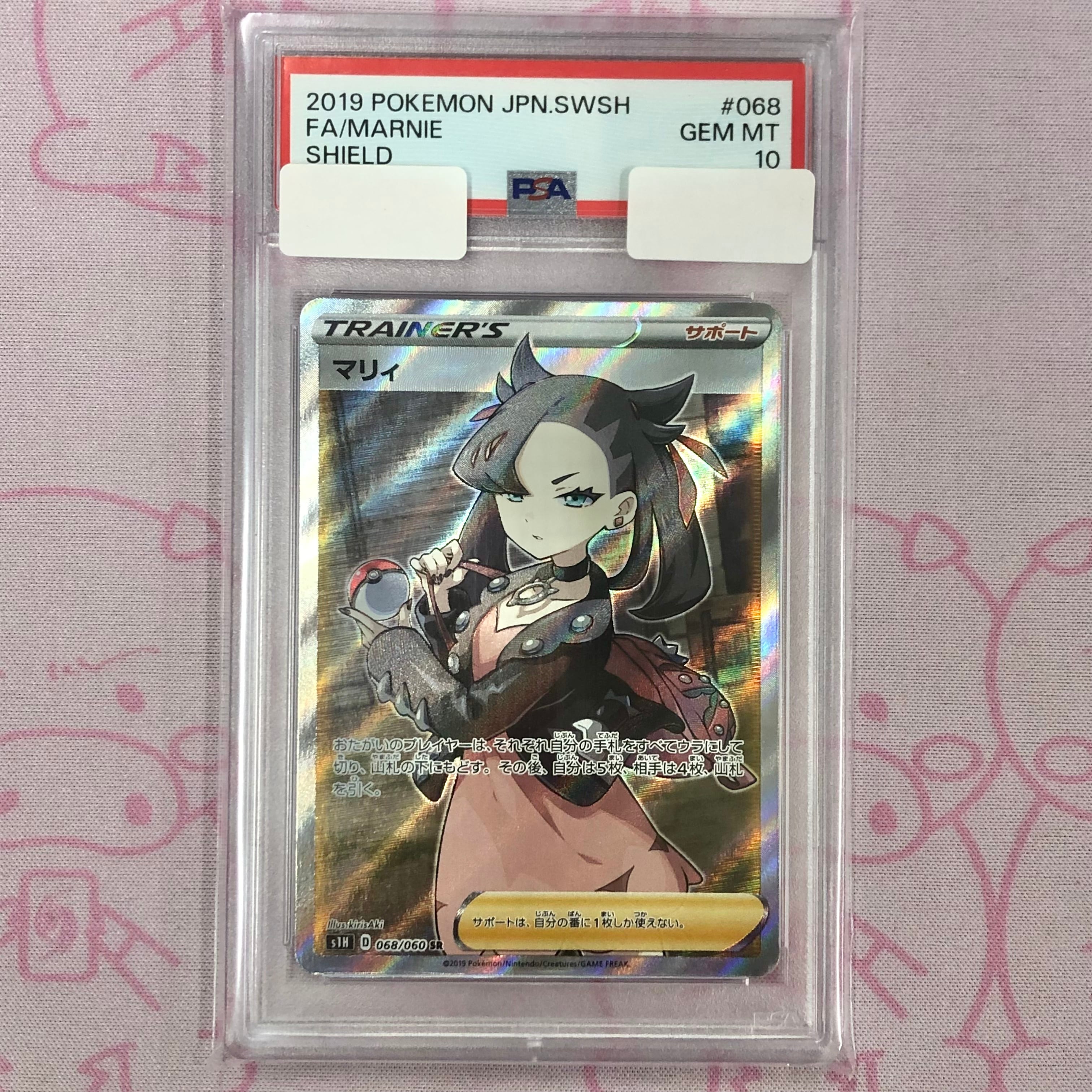 Aランク】マリィ（シールド PSA10 SR | カードショップ Buu star