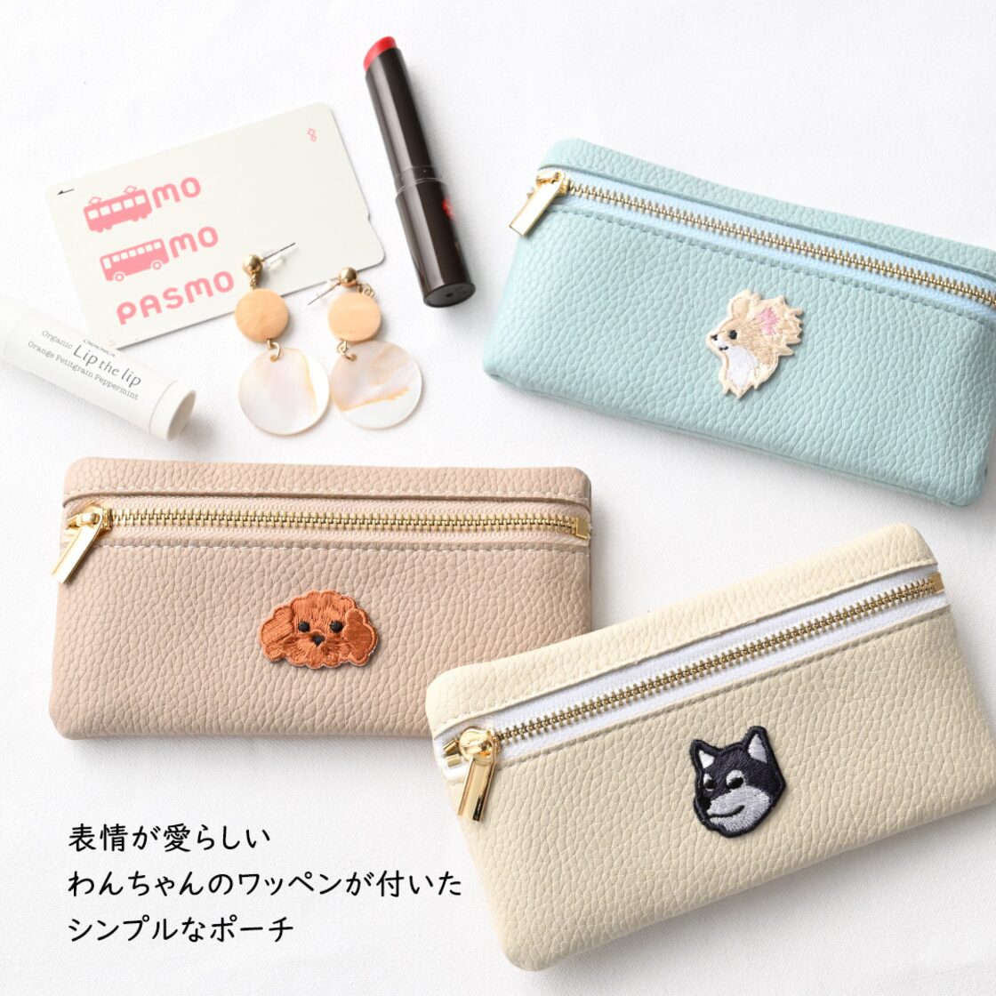トップファスナーポーチ 【 simple ワッペン 犬 】 刺繍 コインケース 