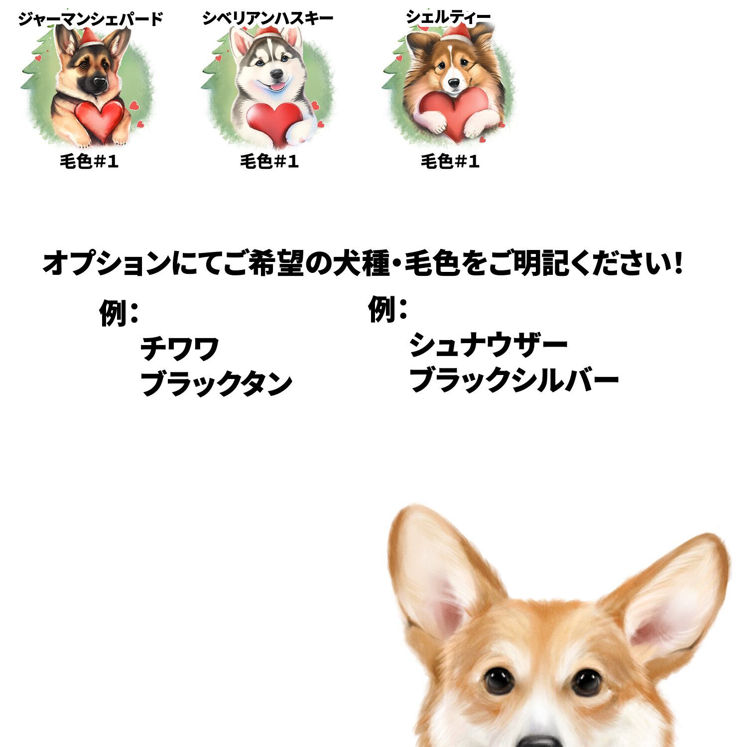 クリスマス”シリーズ 犬種選べる マグカップ 】 お家用 犬 ペット