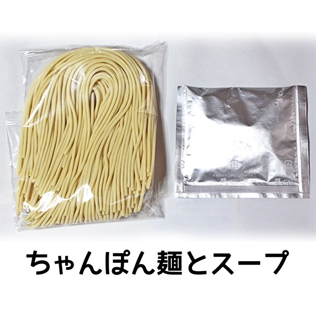 【大特価】天草大王麺ギフト 6食入（天草大王ちゃんぽん×3食・天草大王ラーメン×3食）