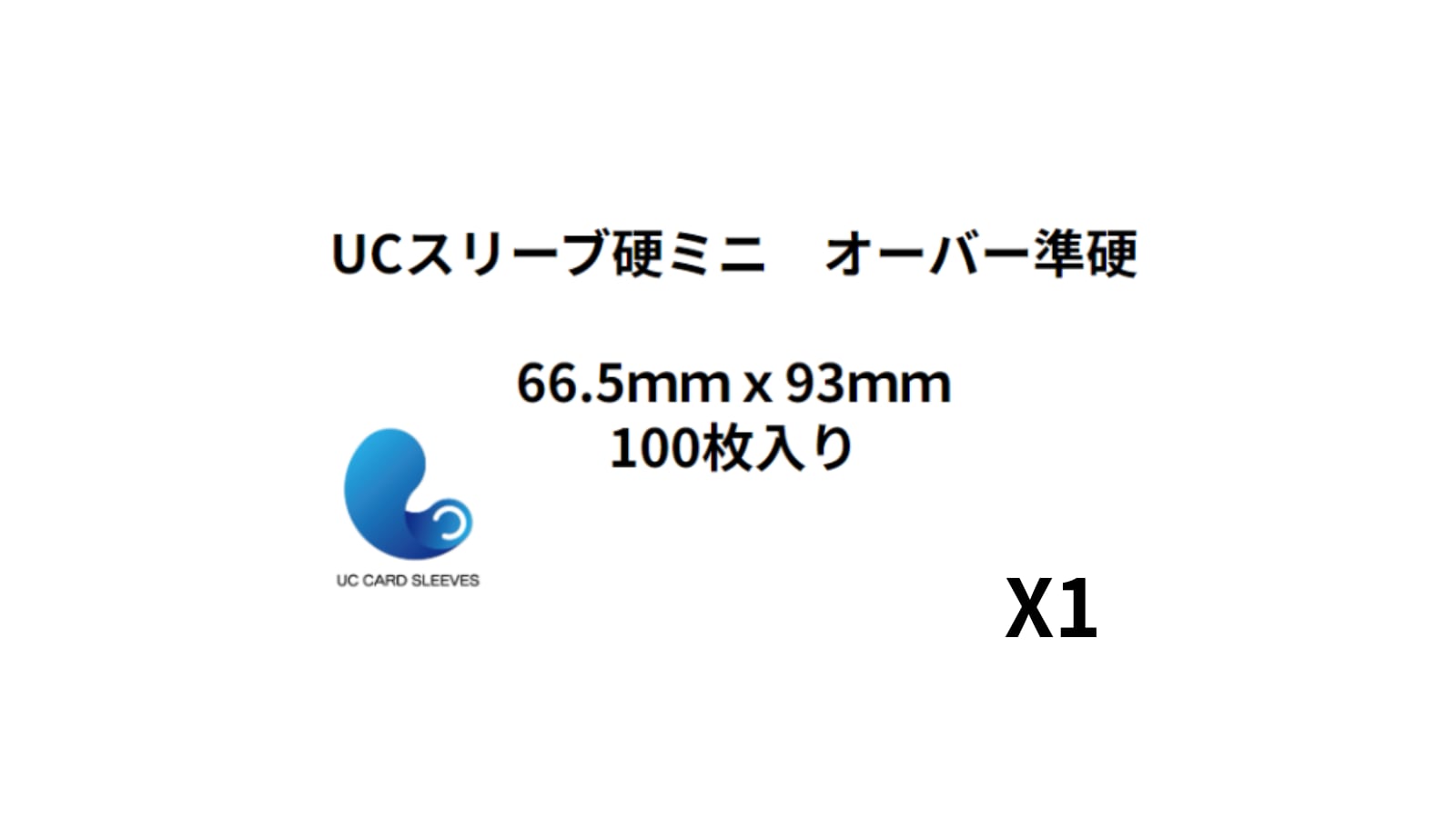 UCスリーブ硬ミニオーバー準硬 | UCスリーブ