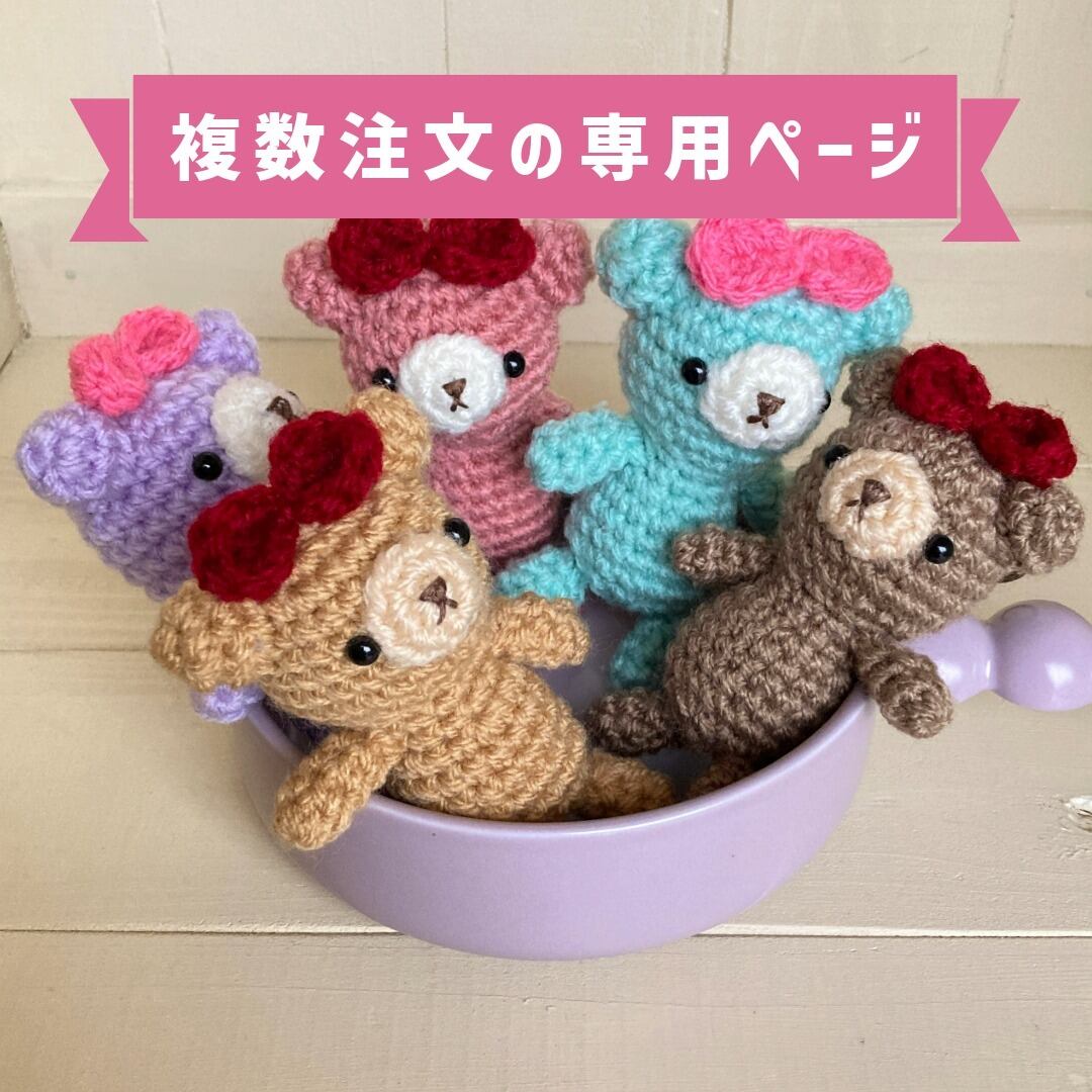 受注制作】「子熊ちゃんリボン」あみぐるみくまキーホルダー｜手のひら