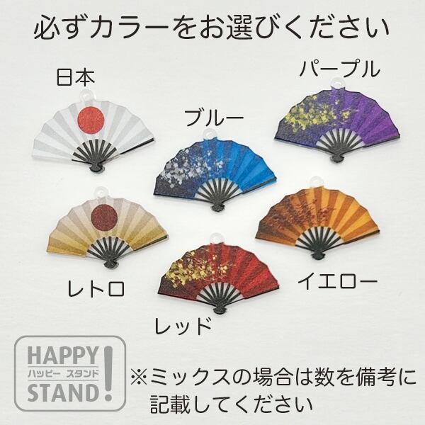 和 扇子》アクリルチャーム | happystand 和 扇子》アクリルチャーム | happystand