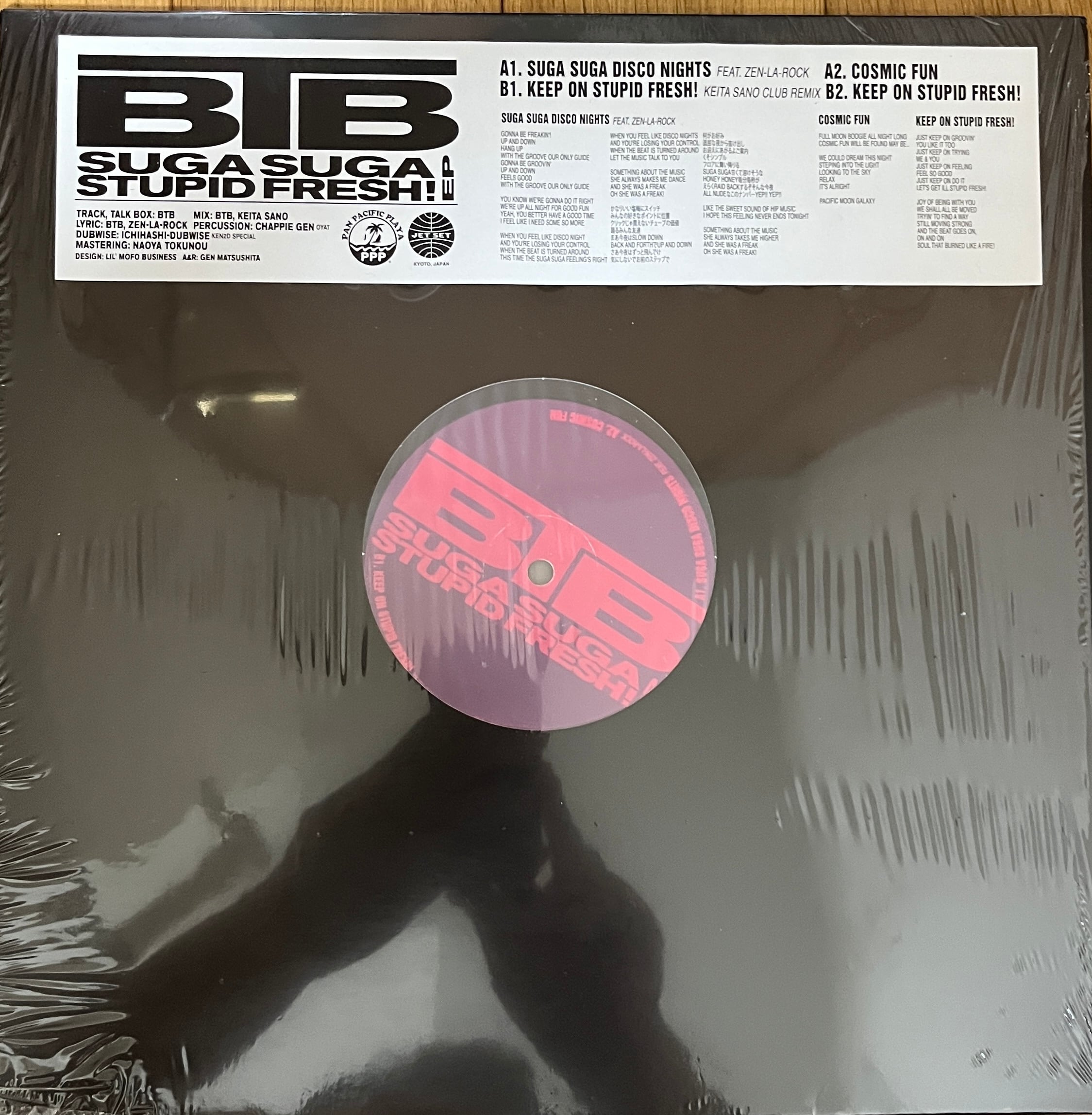 2LP Mariah – うたかたの日々 | soundstone