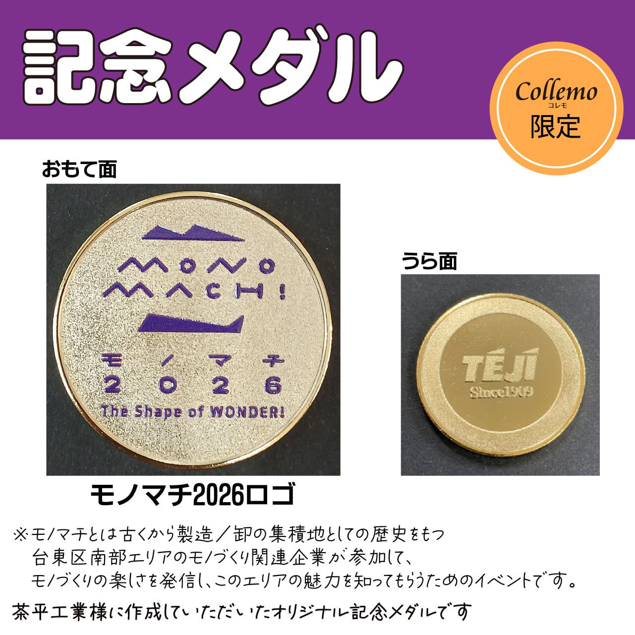 記念メダル オリジナル記念メダル☆茶平工業さん製☆ | Collemo コレモ
