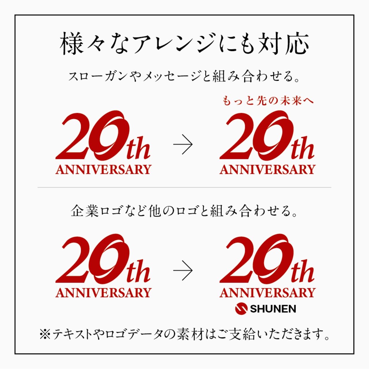 桜の20周年の20周年ロゴ
