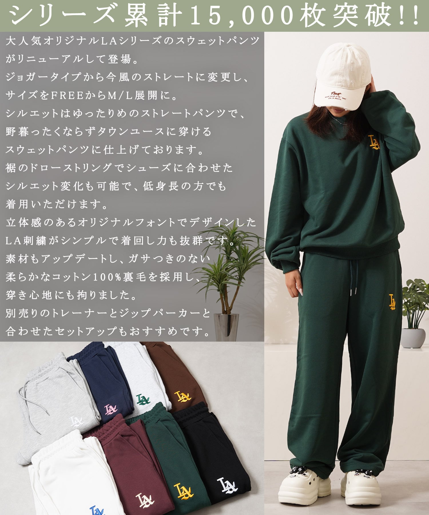 ◇LA ロゴ刺繍 スウェットパンツ◇ yo-22010 | 1111clothing