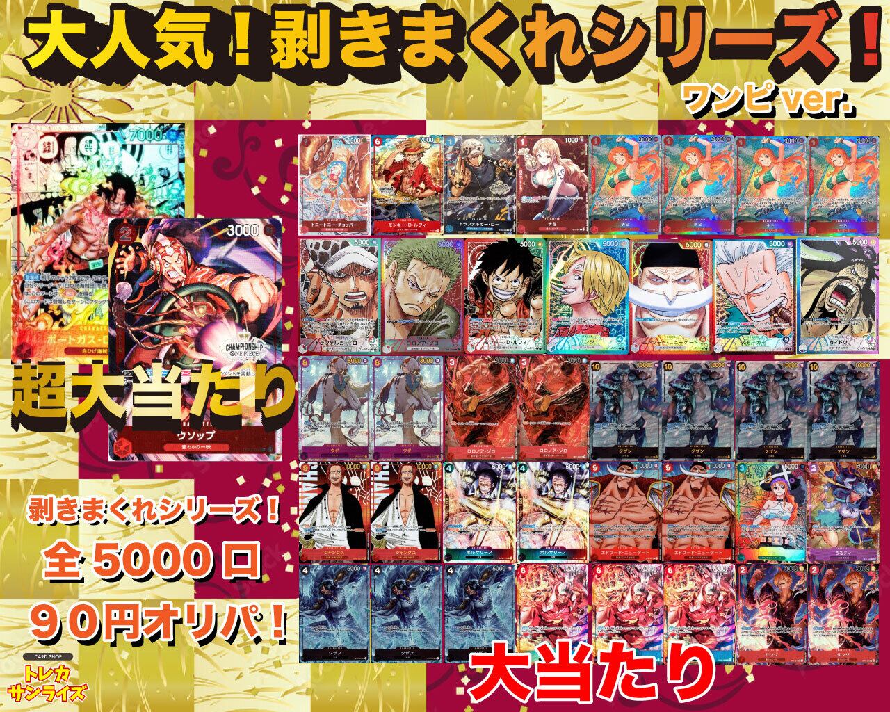 3P分『世の中には2種類のオリパしかない。爆アドか、爆アド以外か