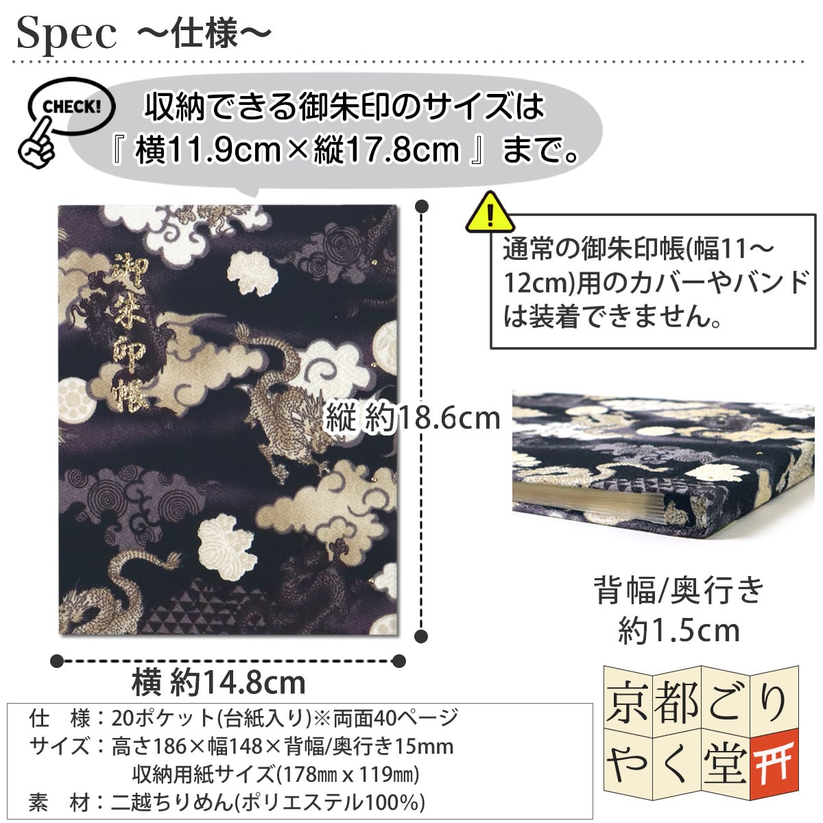 御朱印を貼らずに収納」御朱印ホルダー 書き置き用 ポケット 標準