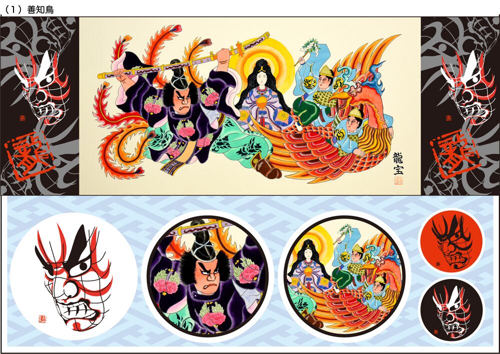 045】ねぶた師立田龍宝ステッカー 各種 | aomories