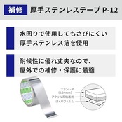 ニトムズ(Nitoms) PROSELF(プロセルフ) 厚手ステンレステープ 防水補修用 雨どい・キッチン・浴室対応 耐久性 幅38mm×長さ5m×厚さ0.12mm シルバー J3180