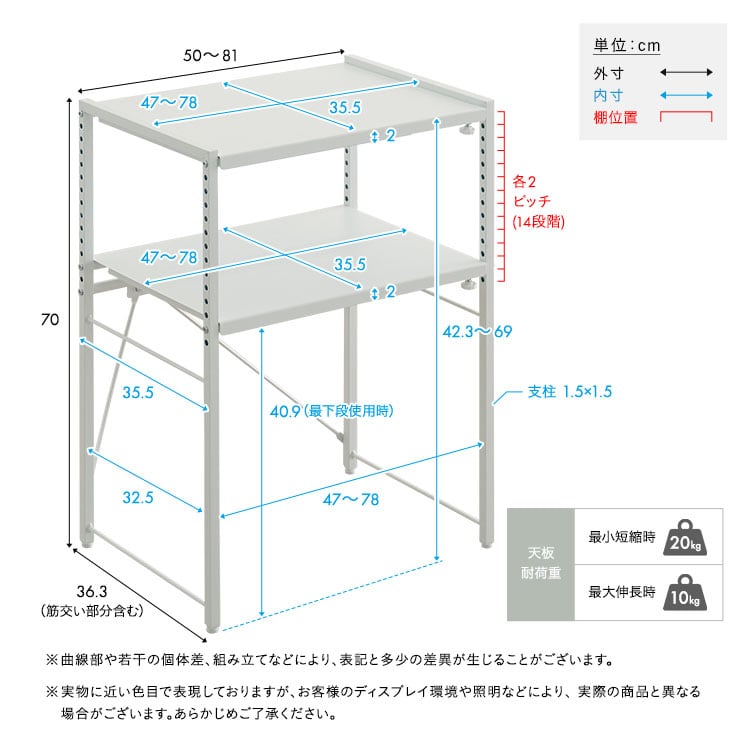 レンジ上ラック 2段 伸縮 幅50〜81 可動棚 キッチンラック 電子レンジ