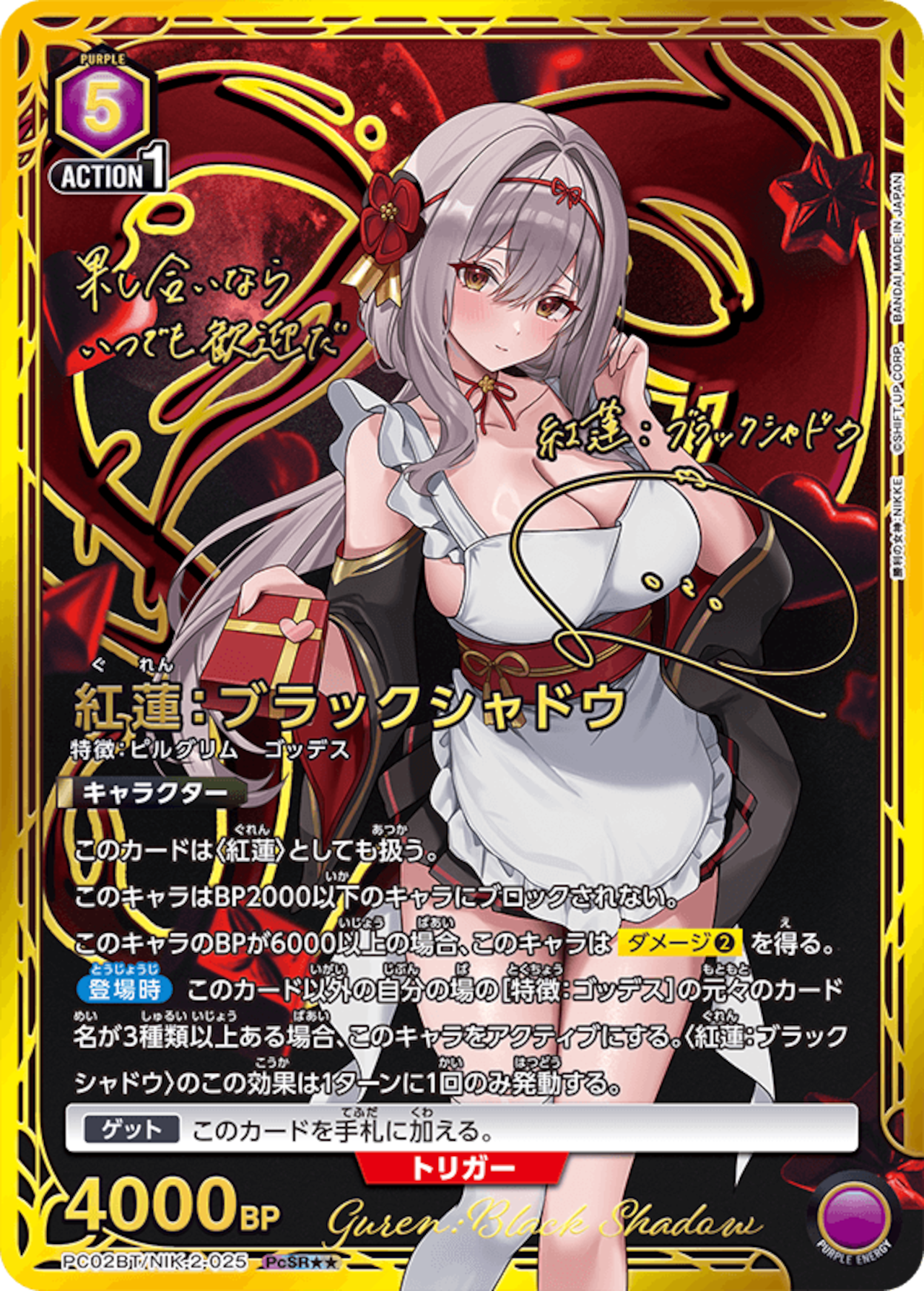 ユニオンアリーナ♦︎NIKKEオリパ♦︎EXver. | 町のオリパ屋さん