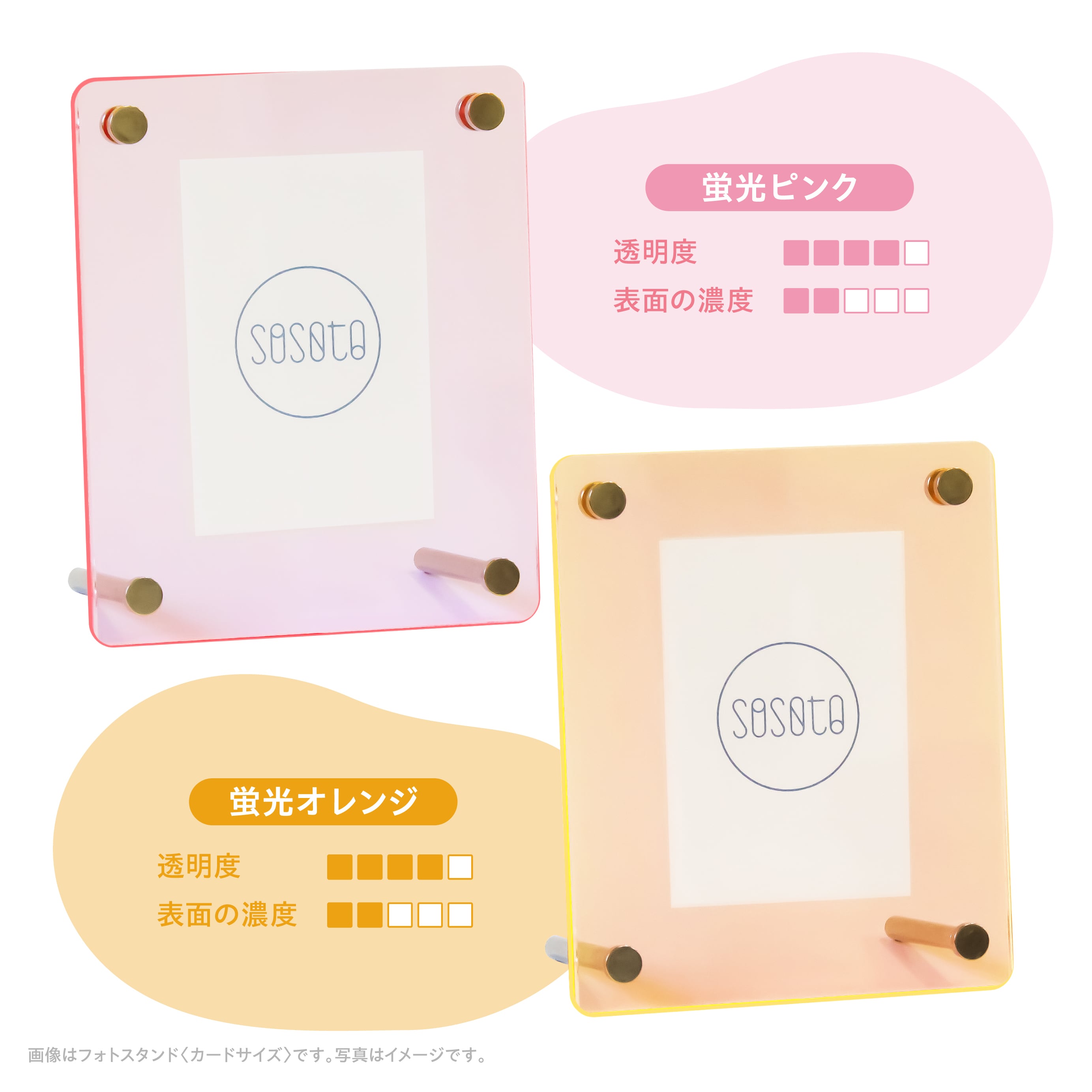 フォトスタンド〈L判サイズ〉 | 推し活グッズ通販サイト『 sosoto 』