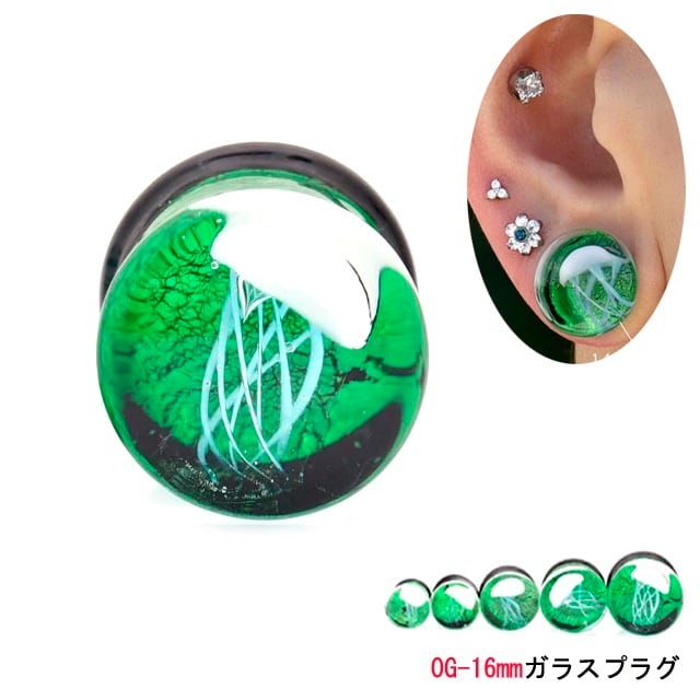 Pierced Owl ガラスコフィン型ダブルフレアプラグ ペア販売, ガラス, 不明,