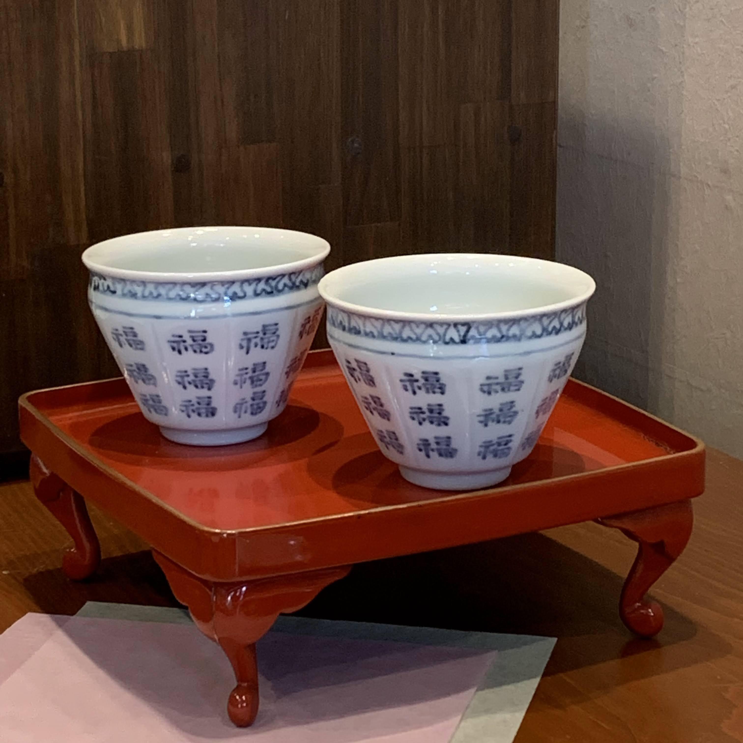 初期伊万里写し 福字文小鉢 | 陶祖李参平窯 onlineshop