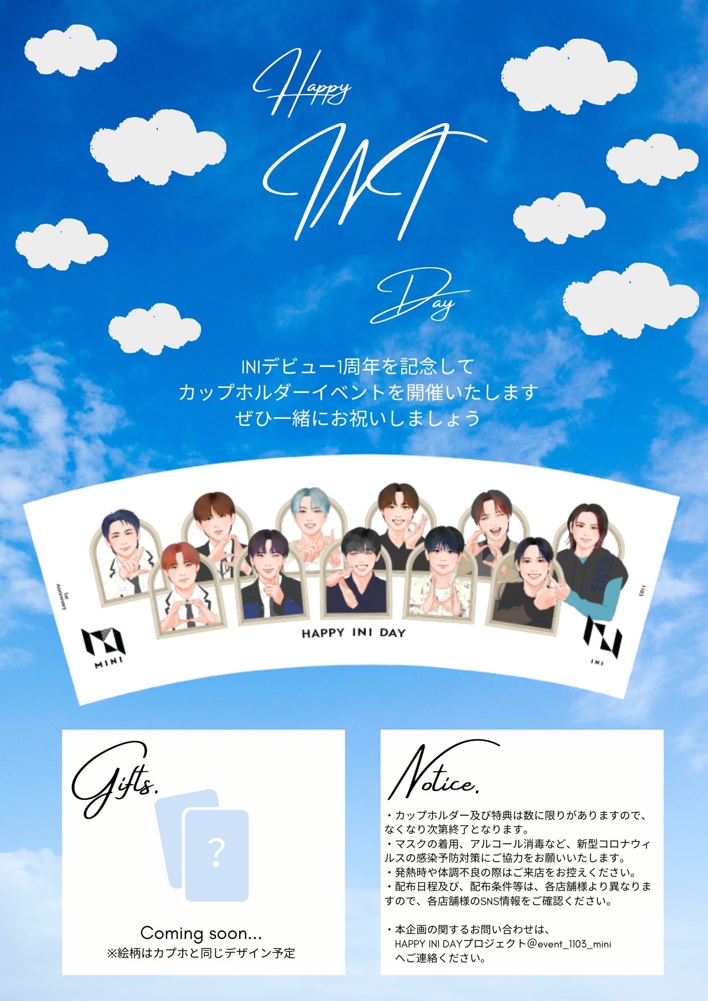 NCT DREAM NCT127 WayV カップホルダー 【公式通販】