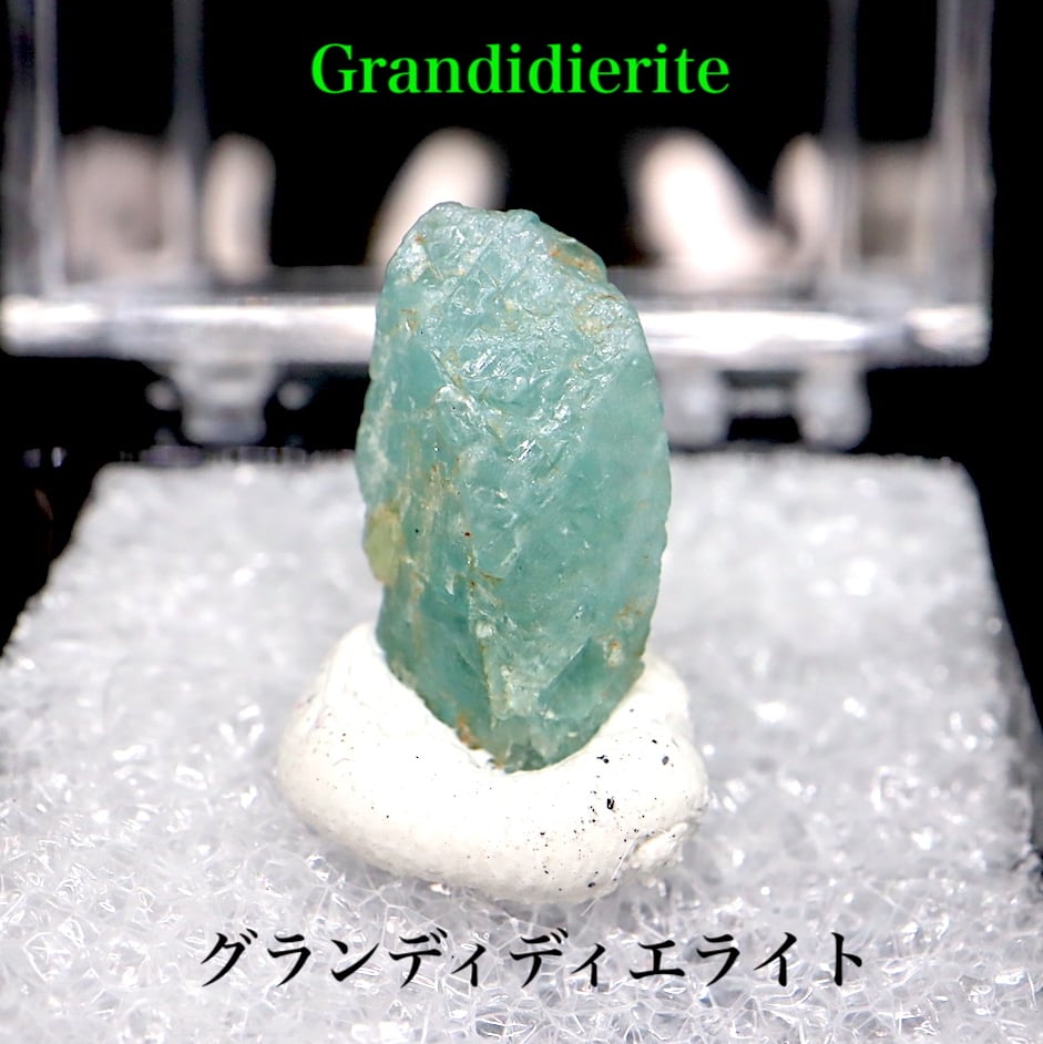 グランディディエライト 16,6g GGD019 鉱物 標本 原石 天然石