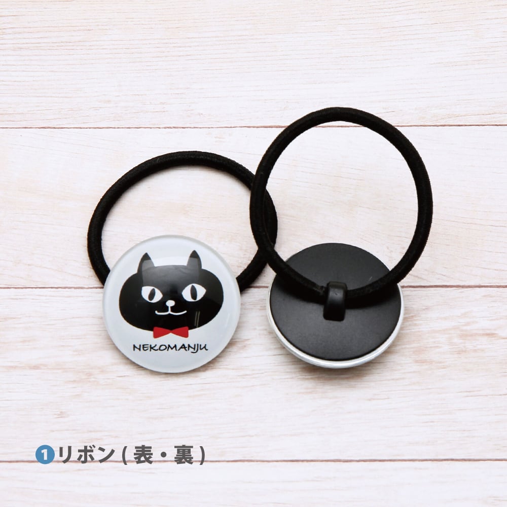 猫ヘアゴム(ネコマンジュウガラスヘアゴム) | マスノヤ衣料品店