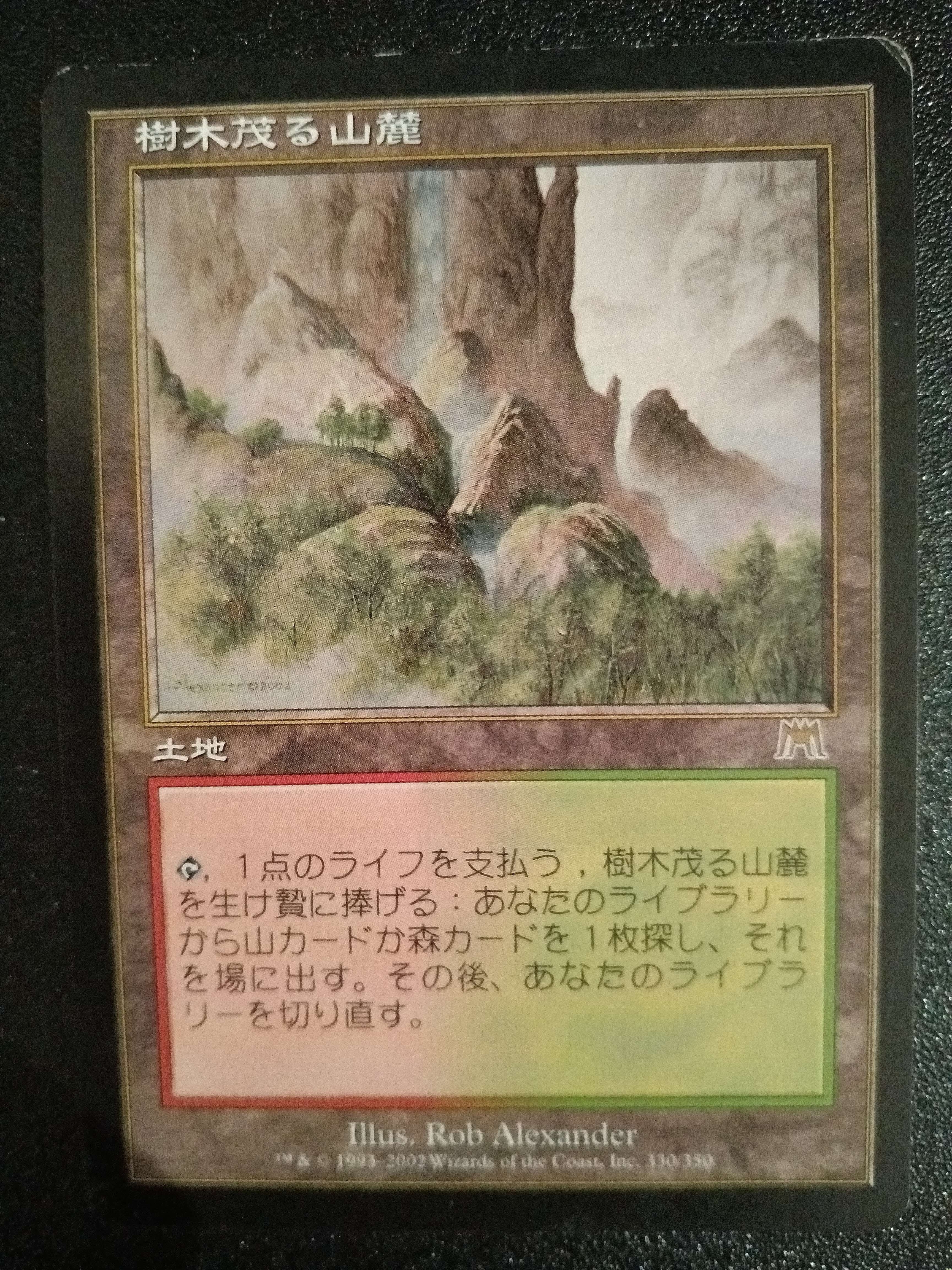 MTG 樹木茂る山麓 [ONS] 英語版4枚セット 【公式通販】