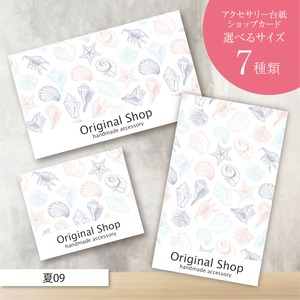 ピアス台紙/アクセサリー台紙/ショップカード/名刺/名入れ/夏09