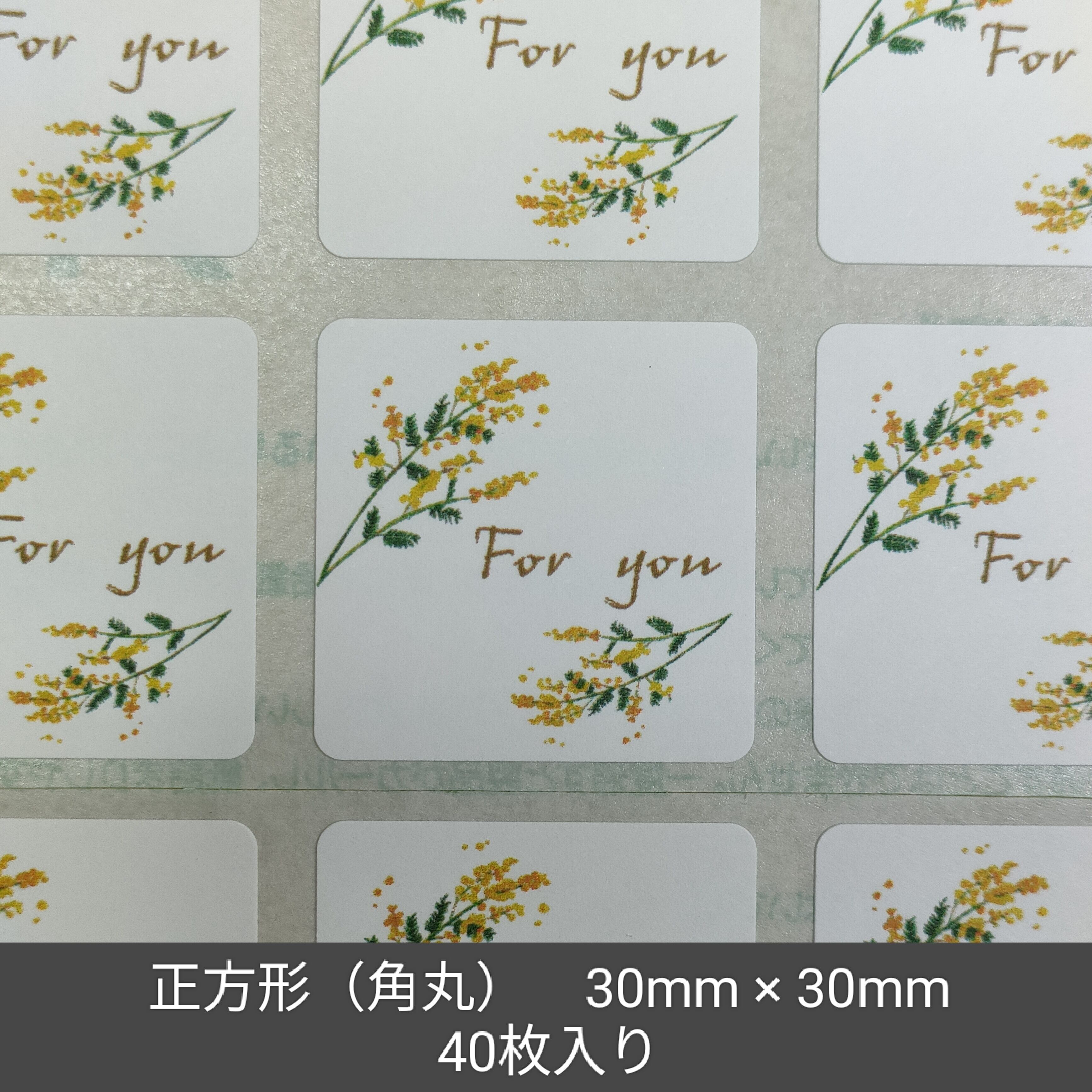ミモザのfor youシール 正方形(角丸)タイプ