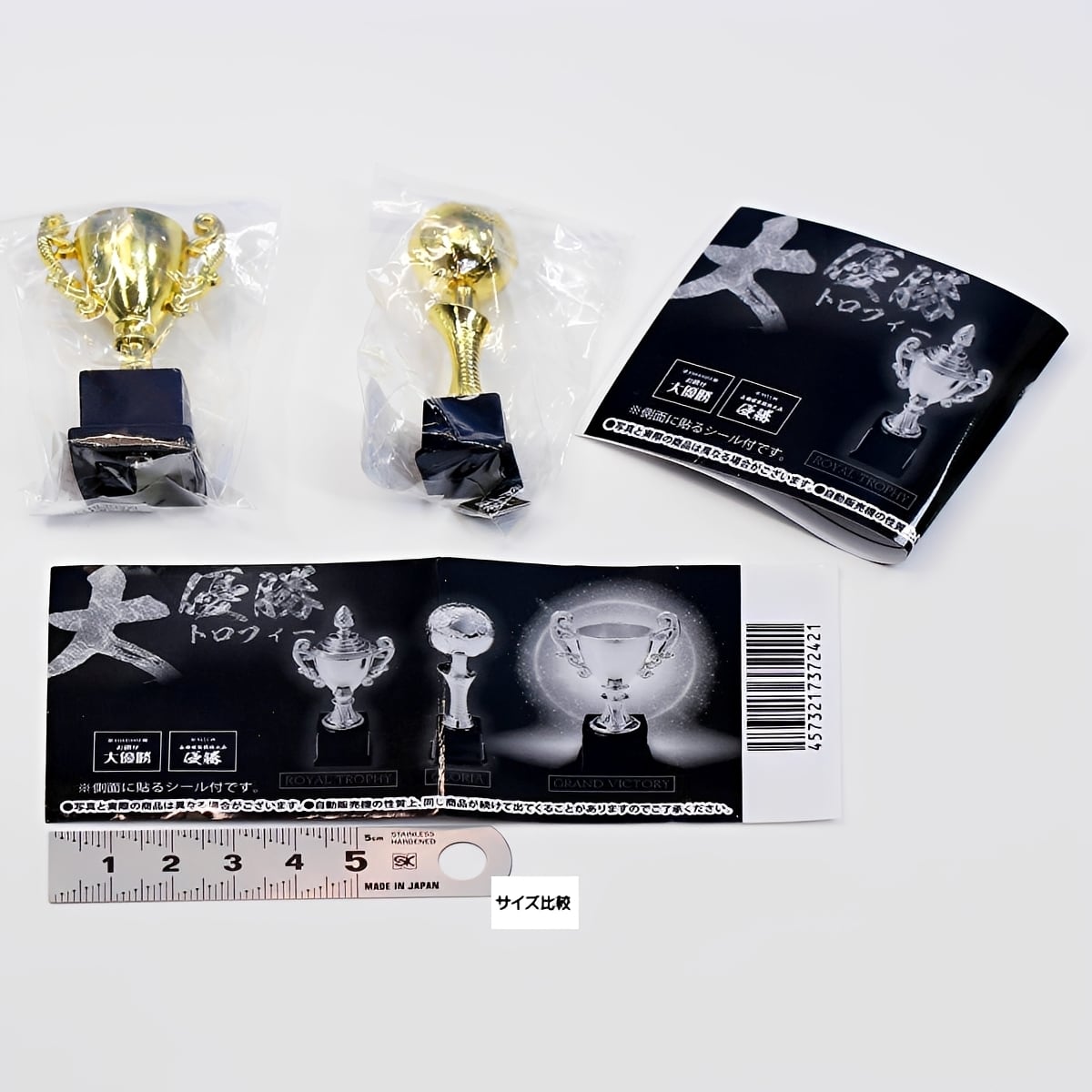 大優勝トロフィー 【人気の2種セット】 レインボー TROPHY ミニチュア