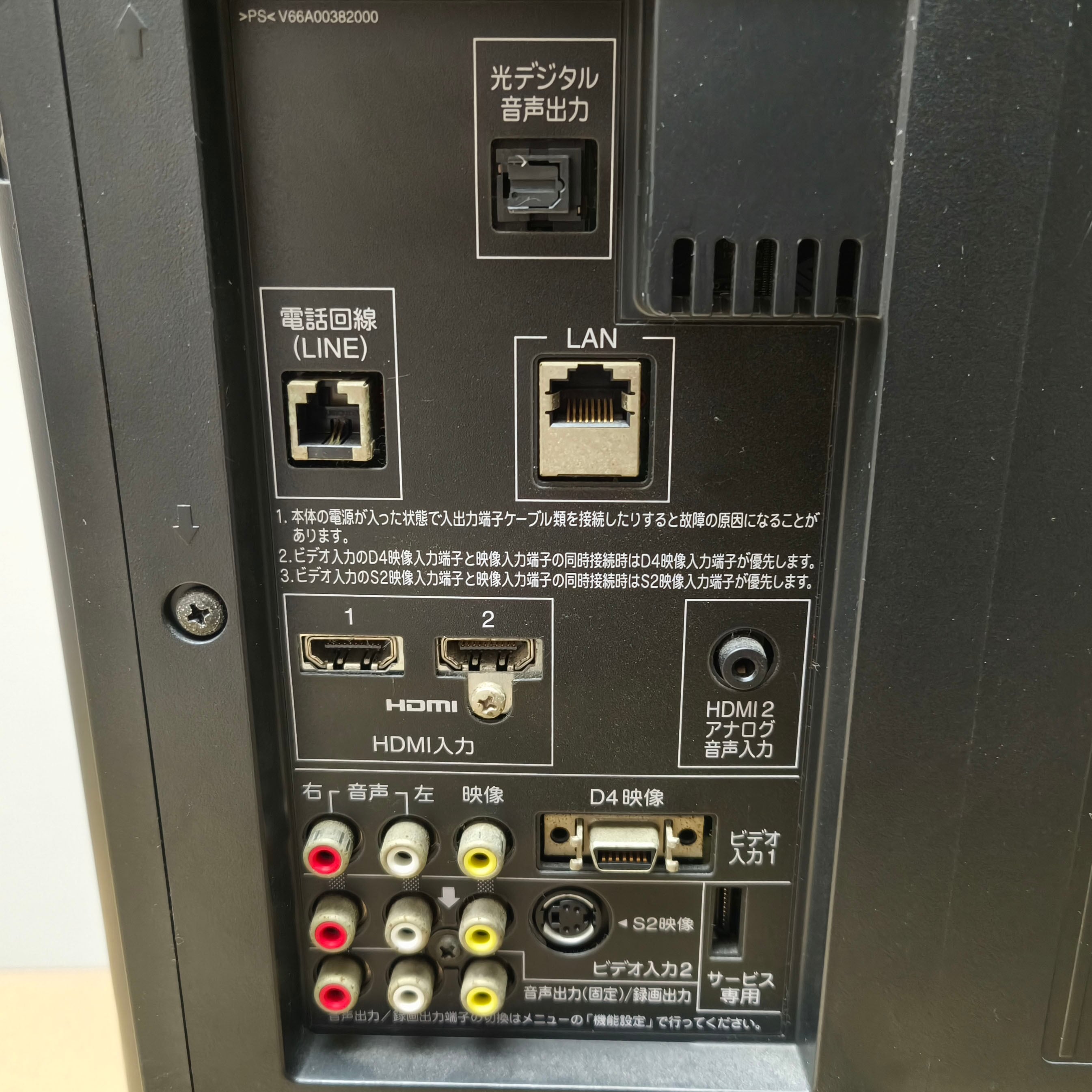 TOSHIBA(東芝)・液晶カラーテレビ・2010年製・32インチ・32A950S・No