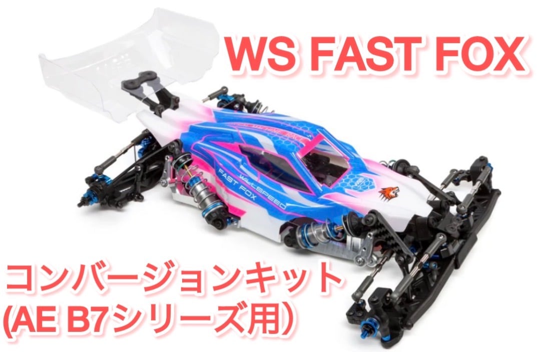 ◼️組み立てキット | GB ラジコンショッピング-RCカーキット/パーツ