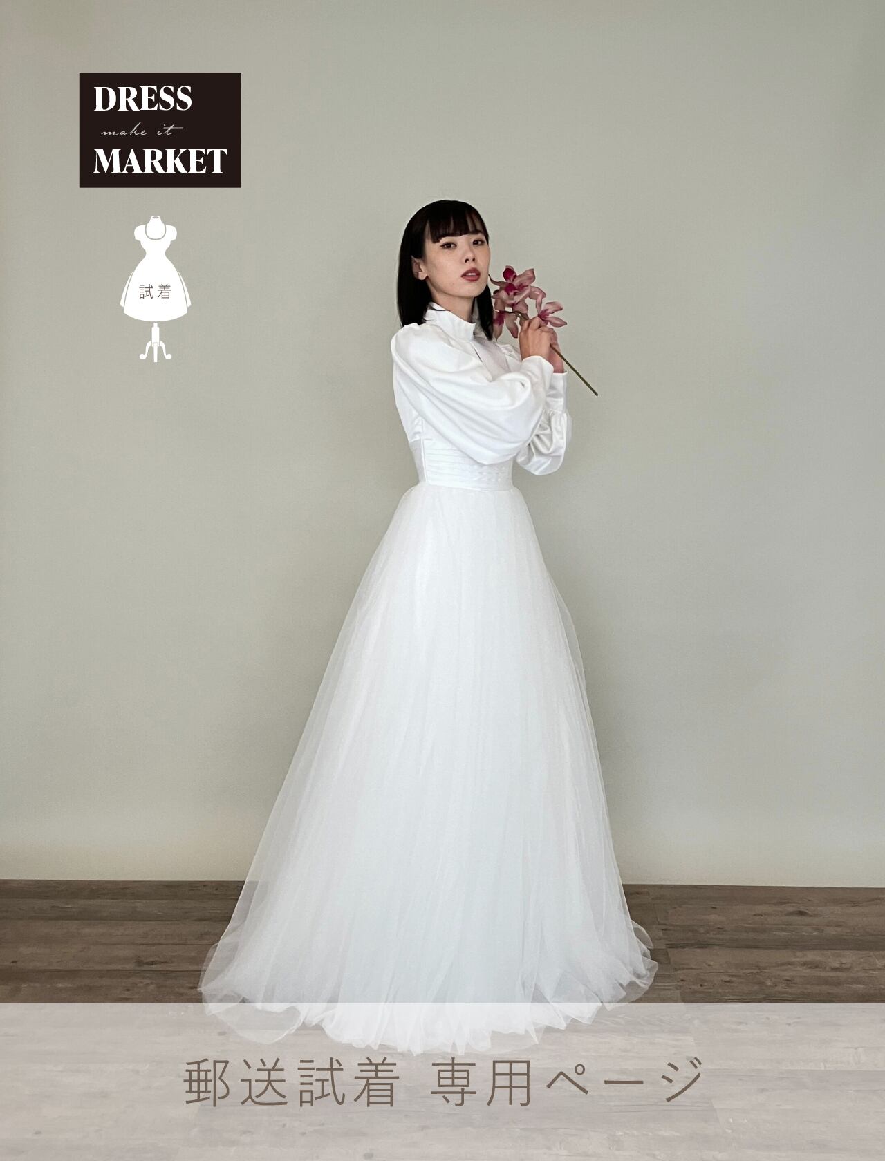 上品！ウエディングドレス ベアトップ オフショルダー プリンセス