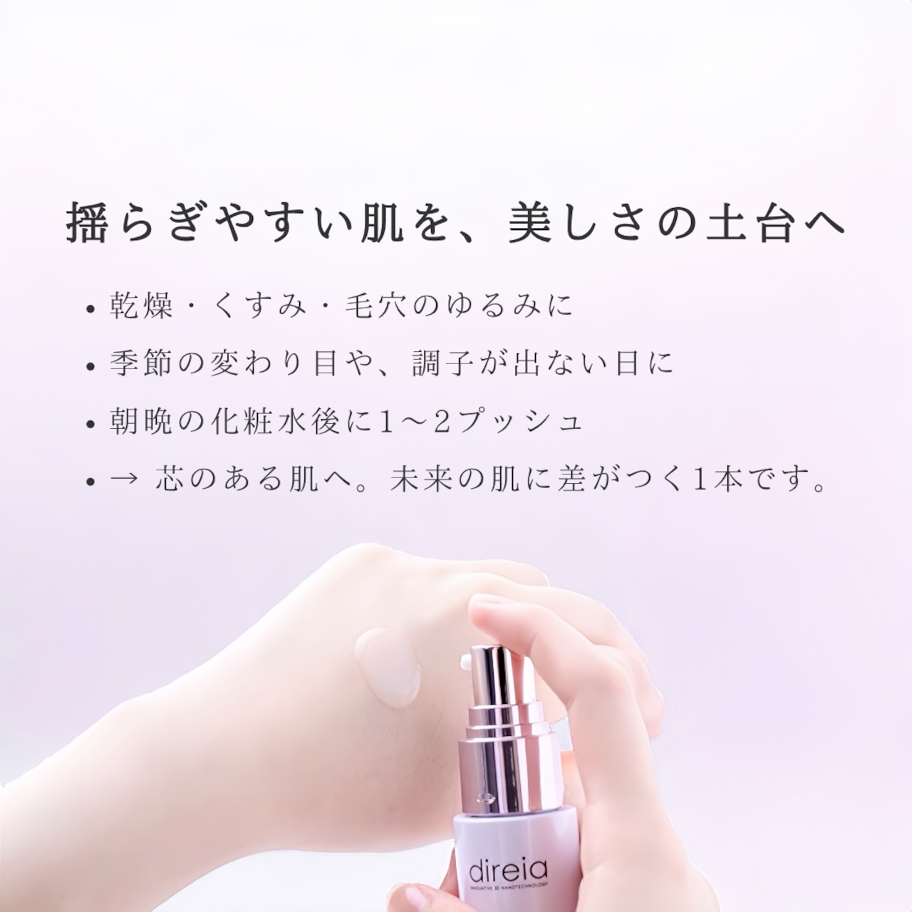 ザ ステム セラム EX ソーム