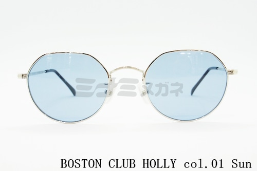 BOSTON CLUB サングラス HOLLY Col.01 SUN クラウンパント ボストン フレーム ボストンクラブ ハリー 正規品