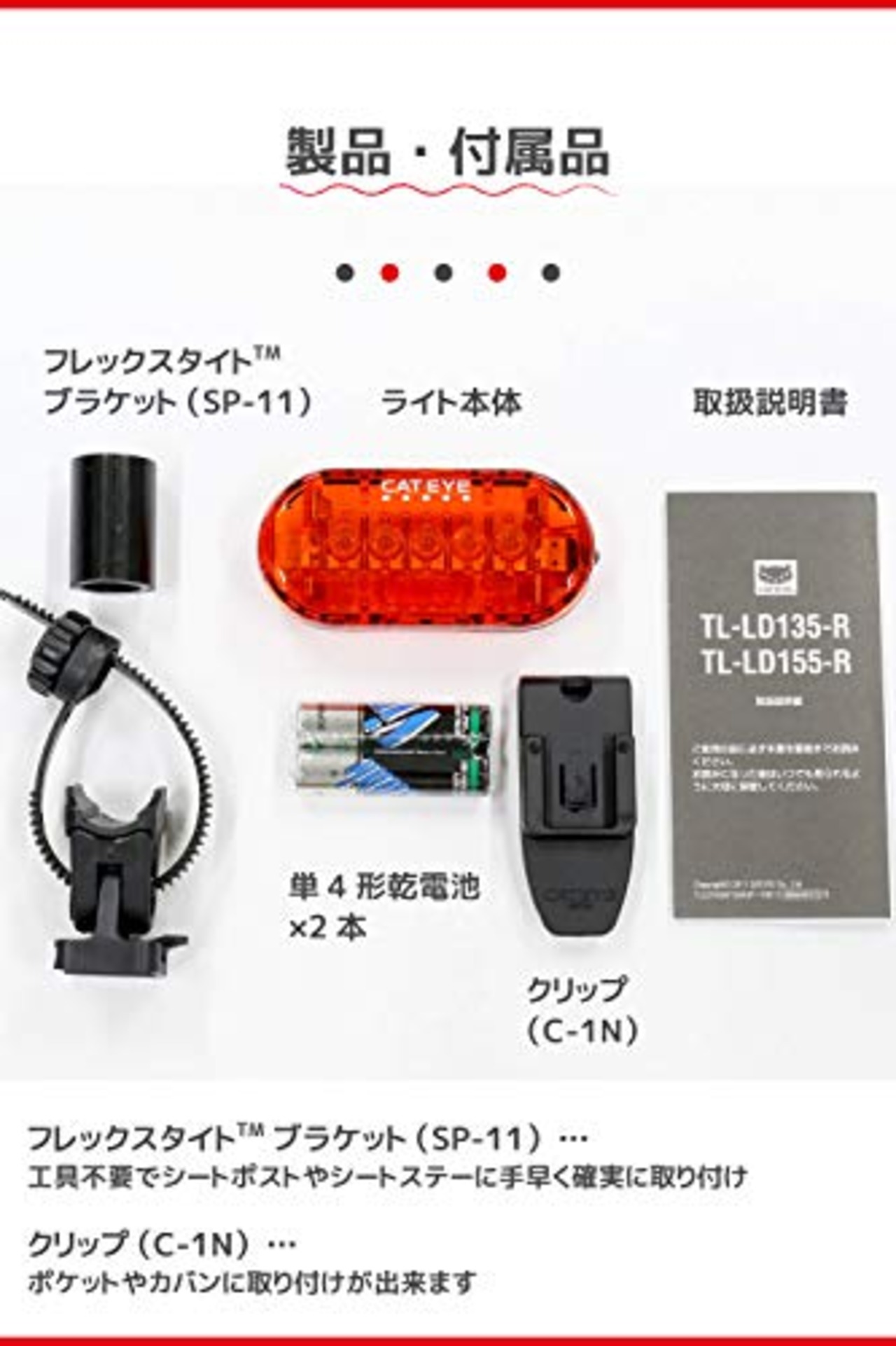 キャットアイ TL-LD155-R OMNI 5(LEDテールライト)テールライト 526-10185 レッド(リア用)