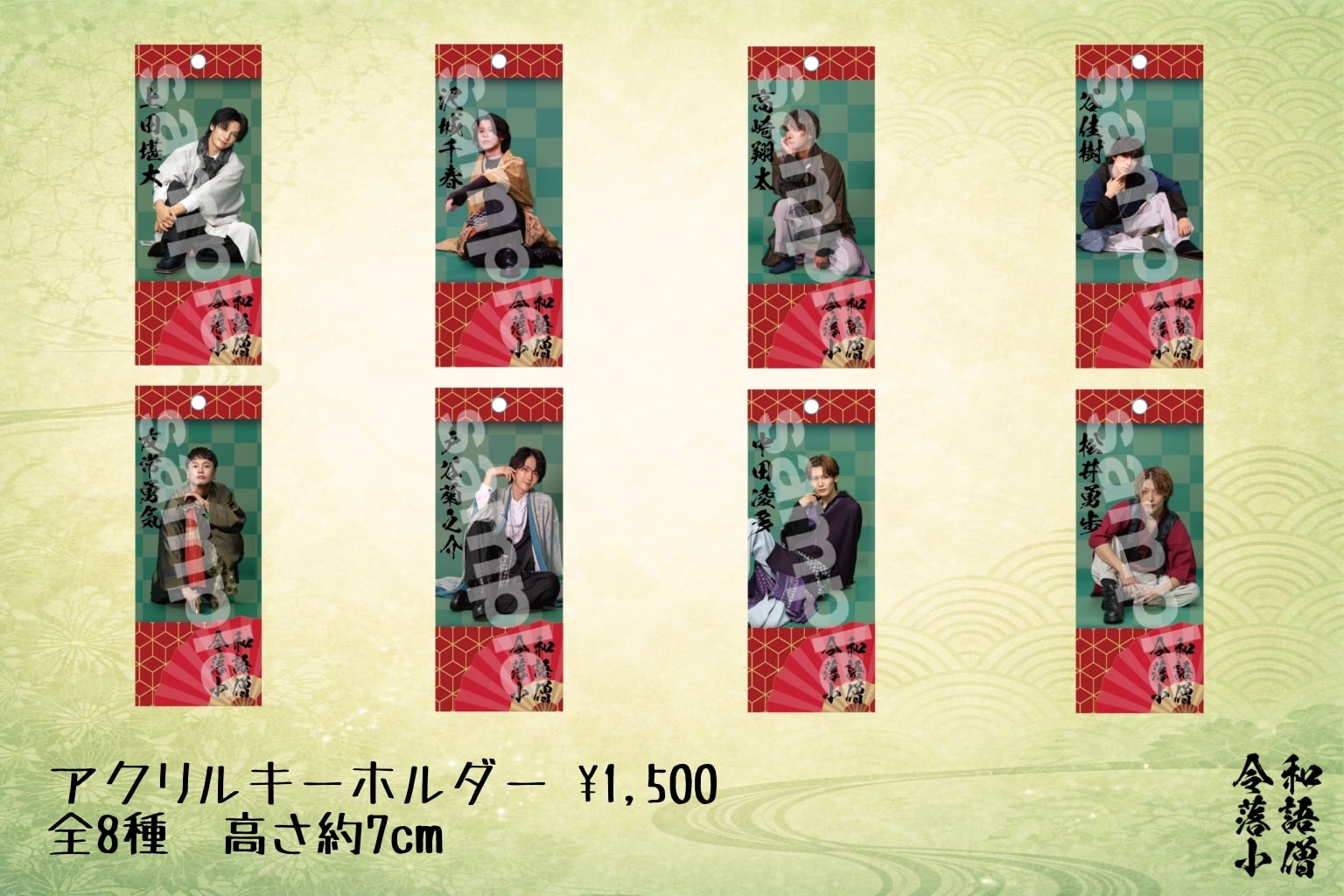 公演グッズ | アメツチ屋