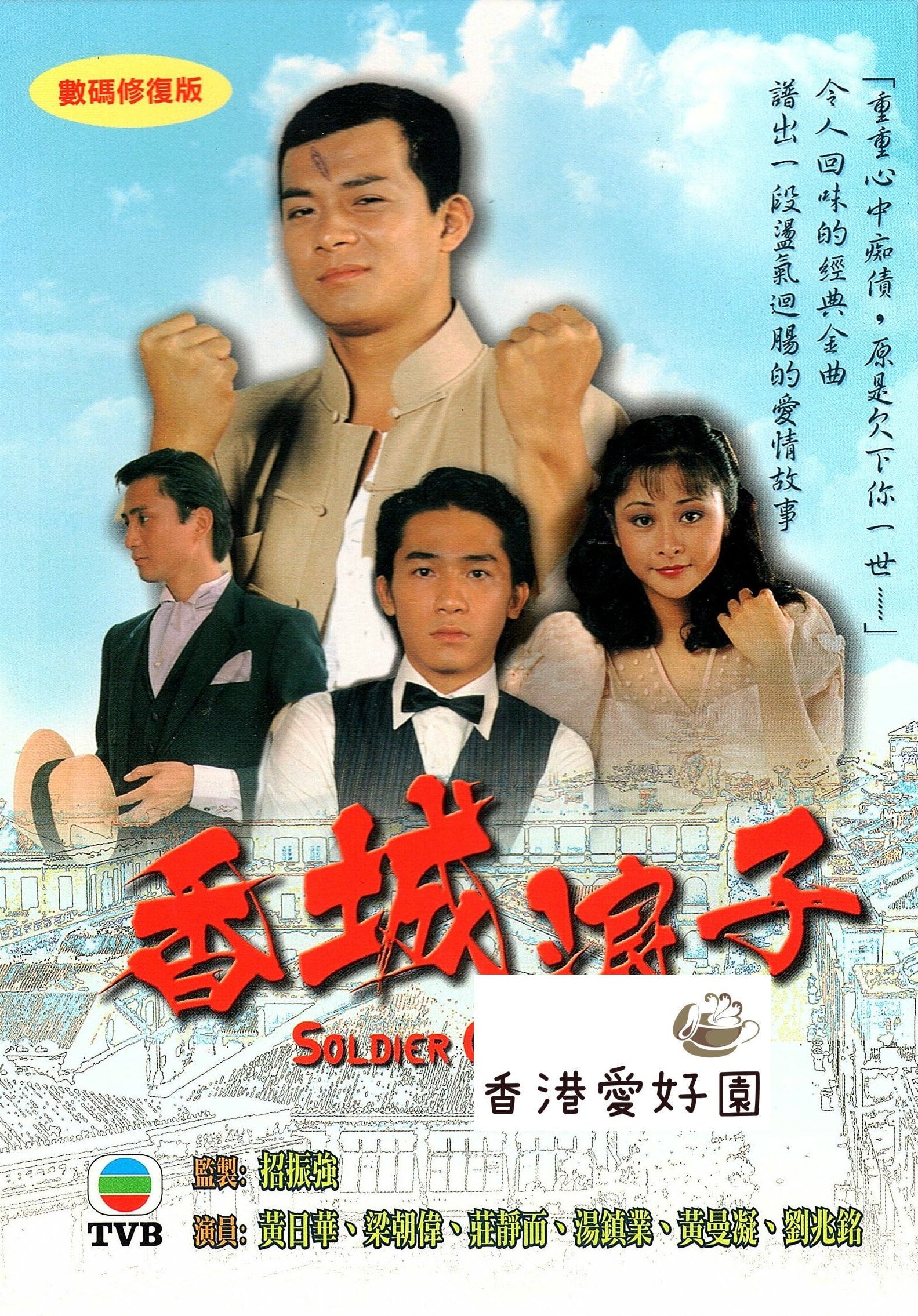 【em】香港映画DVD4本セット 2025年香港映画旅④〜オタ活購入品〜｜ターキー