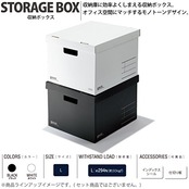コクヨ 収納ボックス NEOS Lサイズ フタ付き ホワイト A4-NELB-W