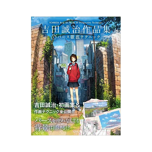 竹宮恵子 扉絵コレクション 図録 Keikoの軌跡 | Pay ID