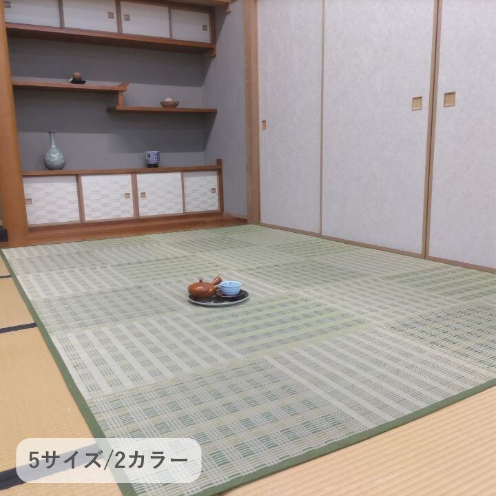 敷物 ラグ・カーペット い草ラグ 『ピース』 グリーン 約382×382