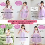 100-140【即納/送料無料】プリンセスドレス長袖ケープ付き ~【輸入子供服  プリンセスドレス】