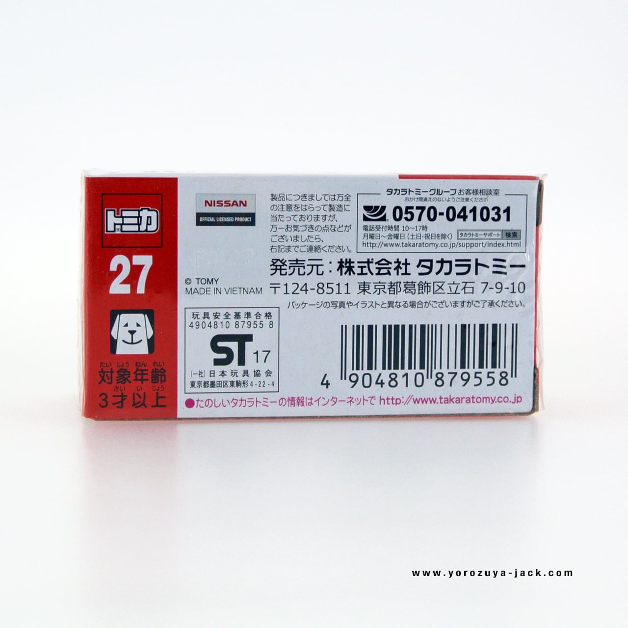 トミカ 27 日産 NV200 タクシー #10879558 | よろずやジャック