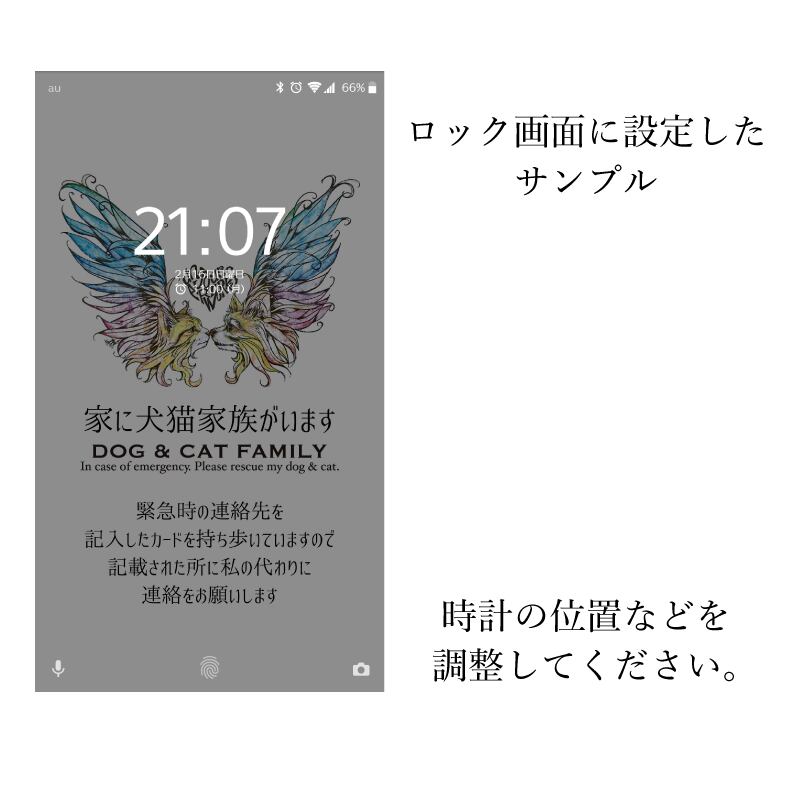 うちのこを守るスマホロック画面用画像 Android 16 9 Un Jour Art Works