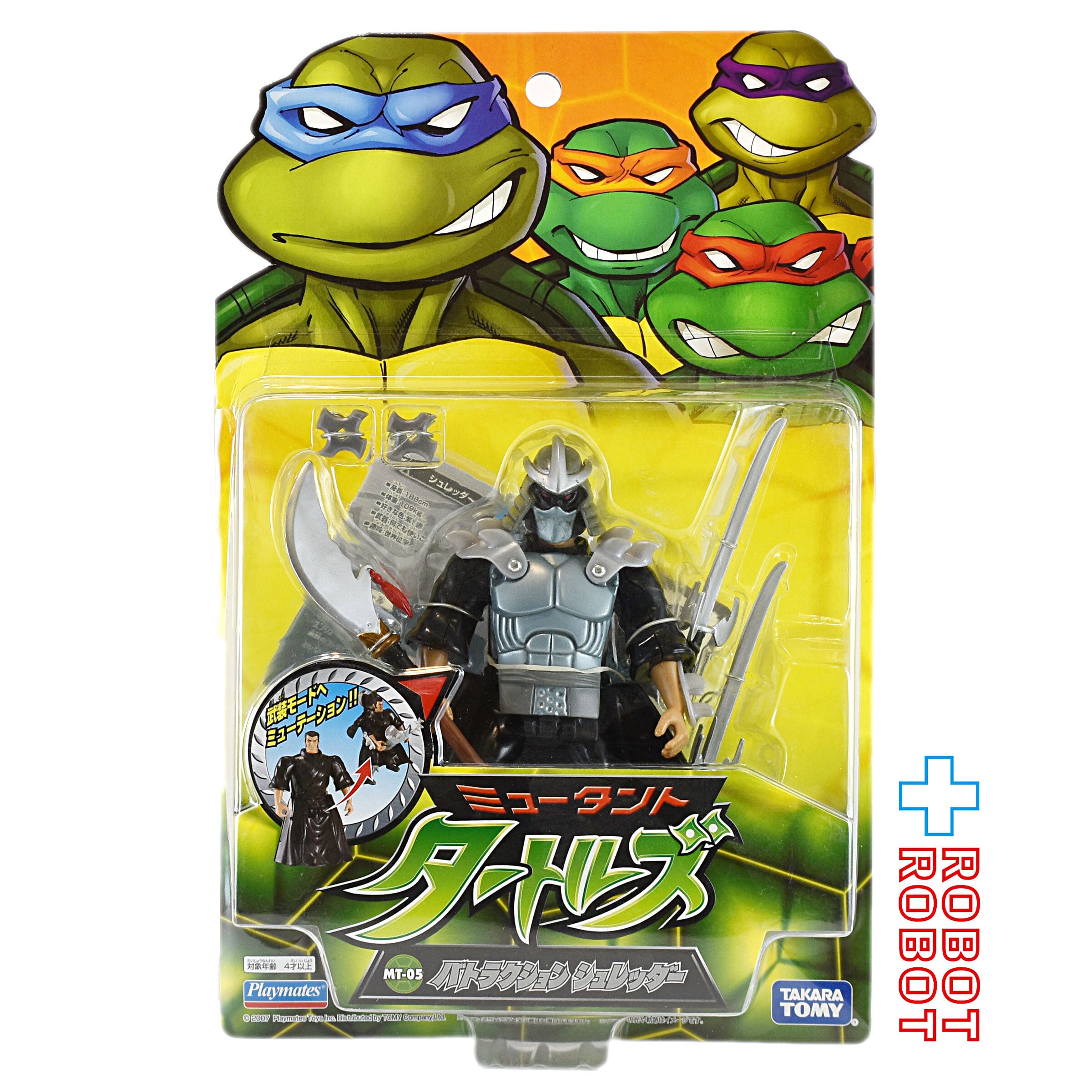 タカラ プレイメイツ タートルズ TMNT MT-05 バトラクション 