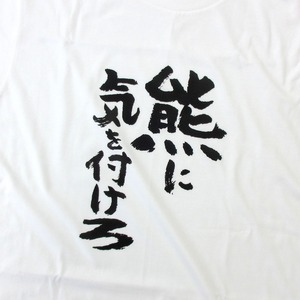 熊に気を付けろ tシャツ  ka500-42 熊被害 熊出没 注意喚起 ヒグマ ツキノワグマ 熊 くま 漢字 和柄