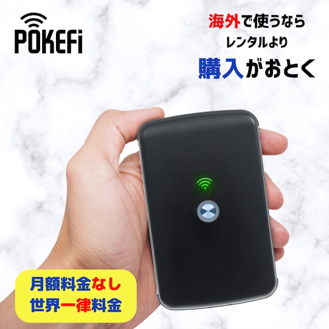 [SG-PWF79] POKEFi　本体（AC-USBアダプタは別途必要です）