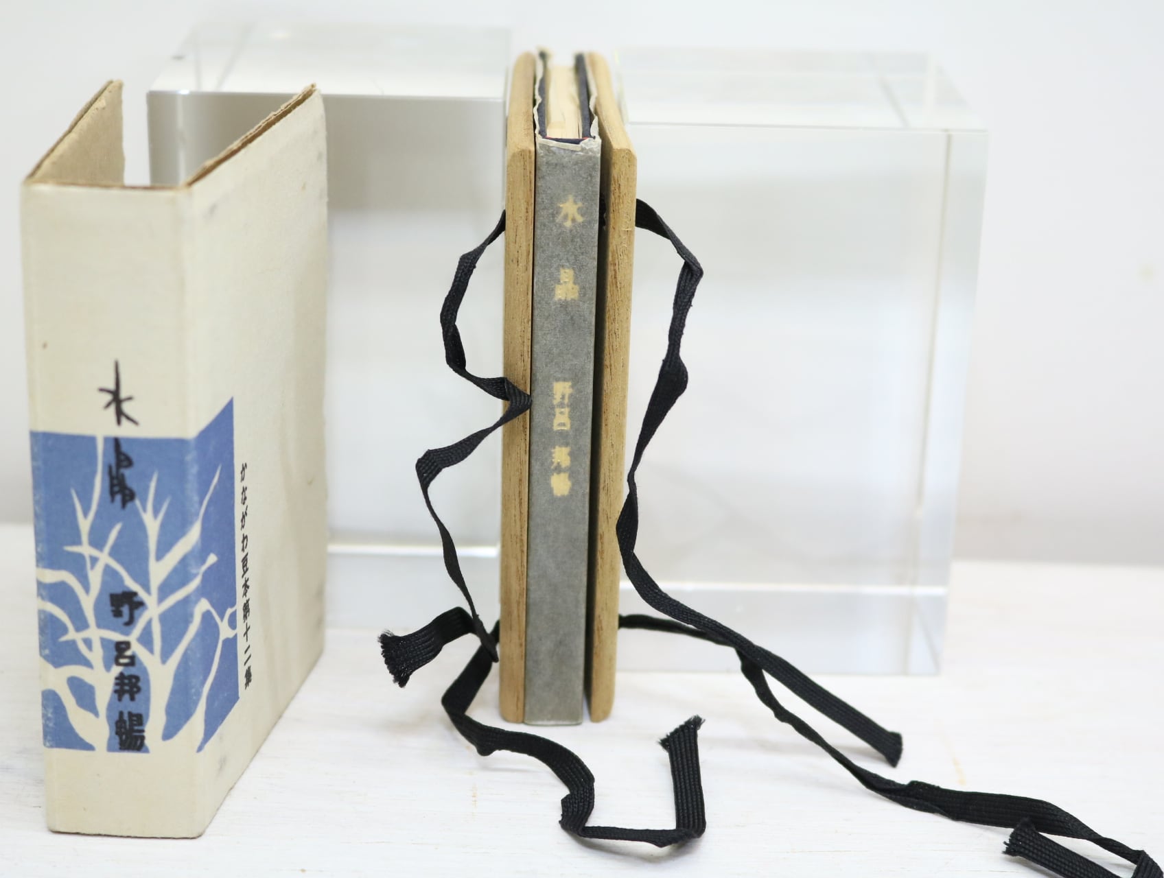 かながわ豆本 第12集 水晶 限定80部(杉板帙・スエード装) / 野呂邦暢